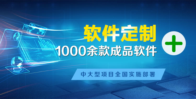 雷鸣管理系统软件软件开发